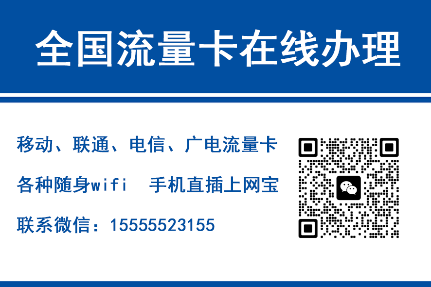 永安移动富安卡（29元188G流量）
